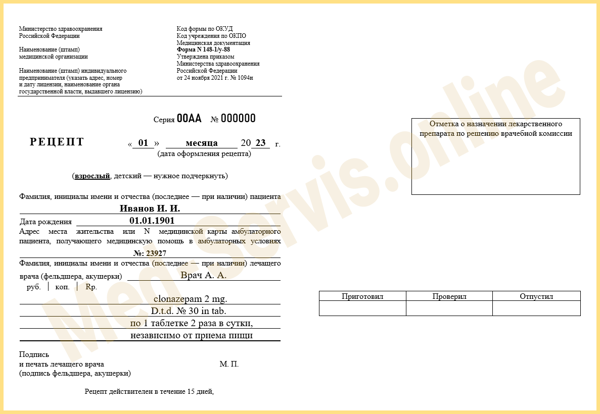 Купить рецепт от врача на Клоназепам в Королёве недорого